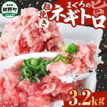 ≪カネアリ水産≫ まぐろのネギトロ 3.2kｇ（80g×40パック）ネギトロ ねぎとろ マグロ 鮪 まぐろたたき 粗挽き ねぎとろ丼 ネギトロ丼 小分け パック セット 冷凍 一人暮らし 便利 簡単