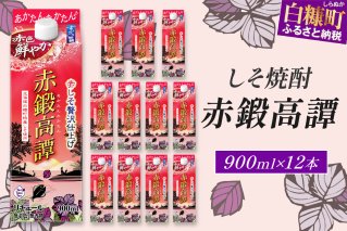 赤鍛高譚パック［900ml］【12本セット】_I034-0600