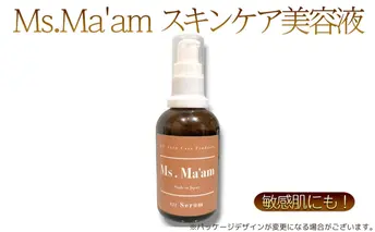 Ms.Ma'am Serum [ 天然 ハーブ 美容液 スキンケア 化粧品 コスメ 敏感肌 保湿 ]