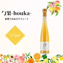 EM6102_勹果(ほうか) 紀州うめ＆白ワイン 375ml【ワイン フルーツワイン 赤ワイン 白ワイン 日本ワイン 国産 日本産】