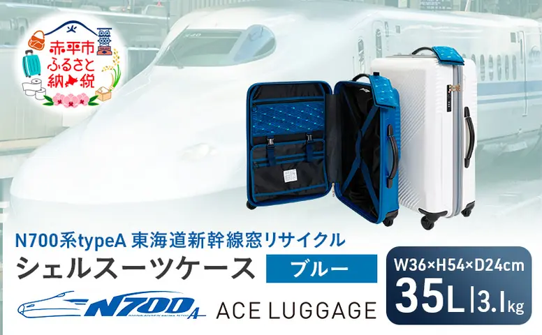 JR東海 N700系 ハンドル 持ち手部分のみ