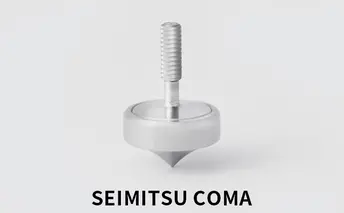 SEIMITSU COMA SET（精密コマセット） 玩具 おもちゃ 