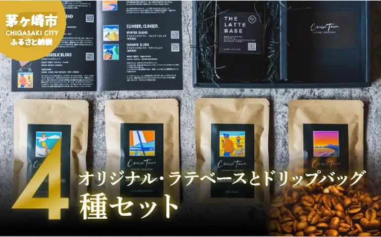 茅ヶ崎のコーヒー専門ロースター】CRUISE TOWN COFFEE ROASTERS