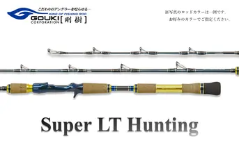 剛樹 スーパーLTハンティング （SLTH205） 205cm ウェイト負荷15-100号 釣り 釣具 釣竿 ロッド 釣り用品 釣り竿 シマアジ ヒラメ ワラサ マダイ タチウオ イナダ イサキ ライトモデル 2.05m 