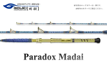 剛樹 パラドックスマダイ （PDM270） 270cm ウェイト負荷20-80号 釣り 釣具 釣竿 ロッド 自重280ｇ 釣り用品 釣り竿 真鯛 大鯛 2.7m 