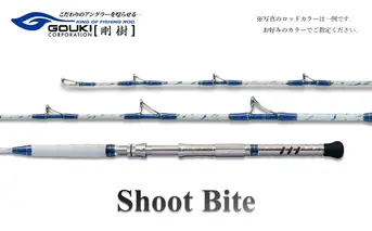 剛樹 ショットバイト （SB205） 205cm ウェイト負荷30-100号 釣り 釣具 釣竿 ロッド 釣り用品 釣り竿 海釣り ひらめ 鮃 しまあじ いさき 