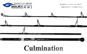 剛樹 カルミネイション Culmination CTG ML8.7ft (CLM CTG ML 8.7ft) キャスティングロッド 
