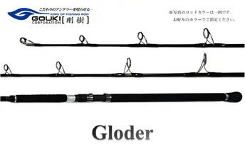 剛樹 グローダー GLODER MHH 8ft (GLD-MHH 8ft) 