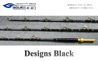 剛樹 デザインブラック （DSNBK S200） 200cm ライン負荷40-100号 釣り 釣具 釣竿 ロッド 雑貨 日用品 魚 黒マグロ 新素材 パワー ウィンチタイプ 