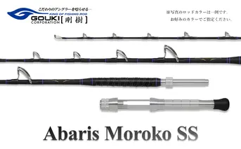 剛樹 アバリスモロコSS （ABARISMK） 237cm ウェイト負荷100-300号 釣り 釣具 釣竿 ロッド 釣り用品 釣り竿 大型 小型 海釣り クエ 