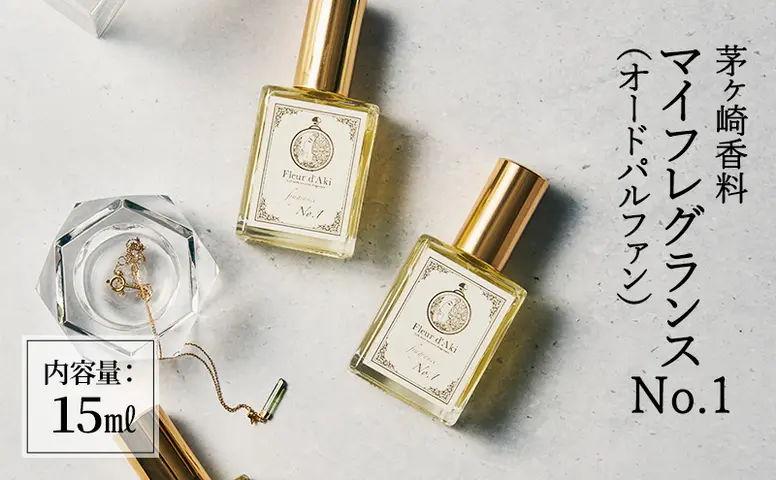 香水 マイフレグランスNO.1 フレグランス 針葉樹 シトラス ウッディー