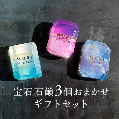 おまかせ宝石石鹸ギフトセット | クチコミで探すならふるさと納税