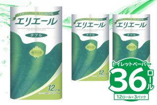 【ハーフサイズ】エリエールトイレットティシュー 12Rダブル（12ロール×3パック） トイレットペーパー 香り付き 30m巻 日用品 トイレ 新生活 備蓄 防災 消耗品 生活雑貨 生活用品 ストック パルプ100％ 岐阜県 可児市　【0095-021】