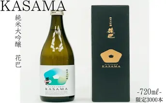 純米大吟醸 KASAMA 720ml 宇陀市産吟のさと使用 （常温便）/ うし源 日本酒 送料無料 ギフト 地酒 お酒 お祝い お取り寄せ 贈り物 奈良県 宇陀市 ふるさと納税 正月