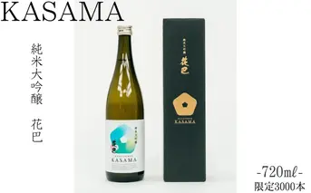 純米大吟醸 KASAMA 720ml 宇陀市産吟のさと使用 （常温便）/ うし源 日本酒 送料無料 ギフト 地酒 お酒 お祝い お取り寄せ 贈り物 奈良県 宇陀市 ふるさと納税 正月