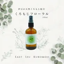 伊豆クロモジフローラルウォーター 30ml 1261 ／ junjun フレグランス スプレー 天然 リラックス 静岡県 東伊豆町