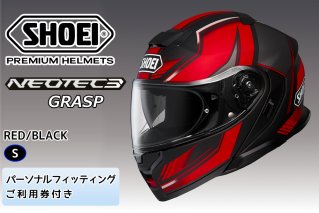 SHOEIヘルメット【NEOTEC 3 GRASP (RED／BLACK)】S フィッティングチケット付き [1117]