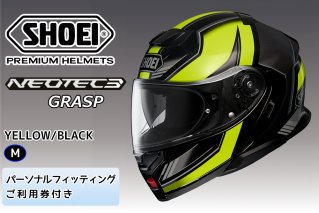 SHOEIヘルメット【NEOTEC 3 GRASP (YELLOW／BLACK)】M フィッティングチケット付き｜フルフェイス フェイスカバー バイク ツーリング ショウエイ [1361]