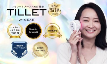 自宅で手軽にフェイス＆スカルプケア【TILLET W-GEAR Black】