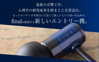 【5184】【BLUE】final E1000C　ハイレゾイヤホン