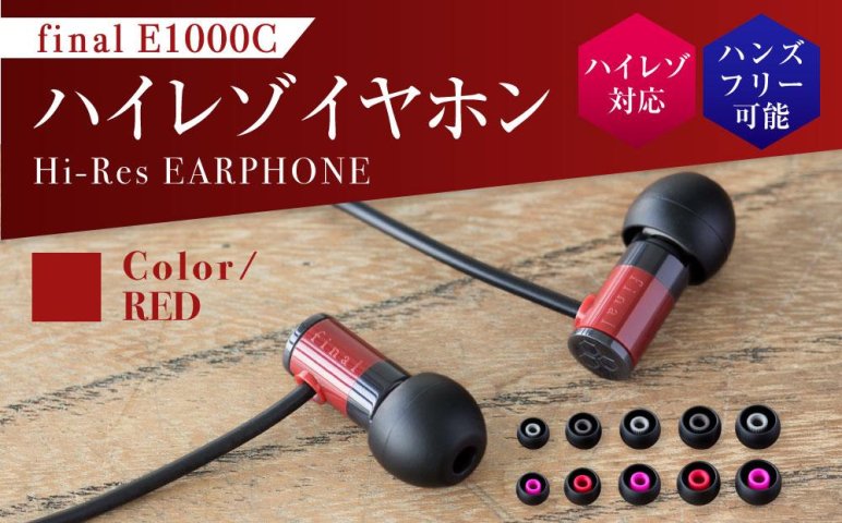 ふるさと納税 安から 川崎市 【3688】【BLACK】final UX2000 NC