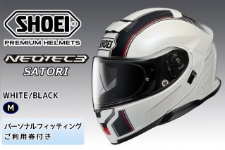 SHOEIヘルメット【NEOTEC 3 SATORI (WHITE／BLACK)】M フィッティングチケット付き｜フルフェイス フェイスカバー システム バイク ツーリング ネオテック サトリ ショウエイ [1385]