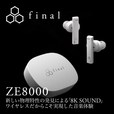 final ZE8000 ホワイト ワイヤレスイヤフォン
