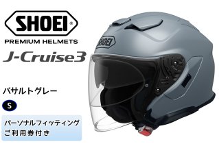 SHOEIヘルメット「J-Cruise 3 バサルトグレー」S フィッティングチケット付｜ジェット バイク ツーリング ショウエイ [1238]