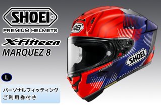 SHOEIヘルメット【X-Fifteen MARQUEZ 8 】L フィッティングチケット付き｜フルフェイス バイク ツーリング レーサー マルケス ショウエイ [1434]