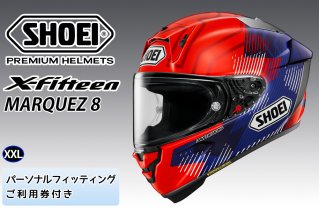 SHOEIヘルメット【X-Fifteen MARQUEZ 8 】XXL フィッティングチケット付き｜フルフェイス バイク ツーリング レーサー マルケス ショウエイ [1436]