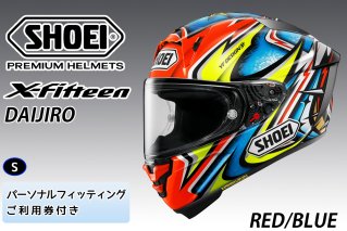 SHOEIヘルメット【X-Fifteen DAIJIRO (RED／BLUE)】S フィッティングチケット付き｜フルフェイス バイク ツーリング レーサー 加藤 大治郎 ショウエイ [1414]