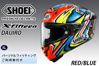 SHOEIヘルメット【X-Fifteen DAIJIRO (RED／BLUE)】XL フィッティングチケット付き｜フルフェイス バイク ツーリング レーサー 加藤 大治郎 ショウエイ [1417]