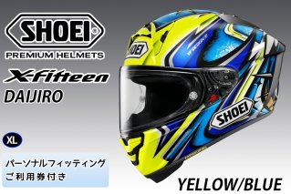 SHOEIヘルメット【X-Fifteen DAIJIRO (YELLOW／BLUE)】XL フィッティングチケット付き｜フルフェイス バイク ツーリング レーサー 加藤 大治郎 ショウエイ [1423]