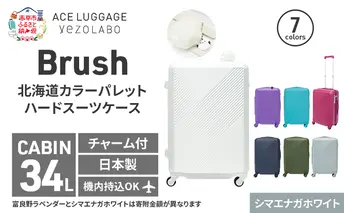 Brush 北海道 カラーパレットスーツケース LTD 34L CABIN_No.580217706 シマエナガ ホワイト キャリーケース 旅 キャリー かばん バッグ 国産 北海道 赤平市
