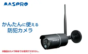 防犯カメラ 防犯カメラセット用 EP2WCF-C １台 別売 オプション カスタマイズ ワイヤレス ワイヤレスカメラ 録画 イタズラ 屋外 屋内 防犯 カメラ 電化製品 セキュリティー センサー 電化製品 簡単 愛知 愛知県 日進市