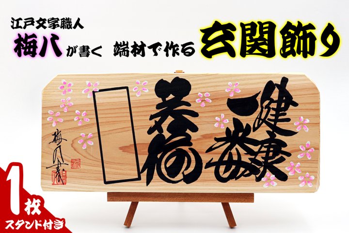 古道具　文机　梅の手彫り 古道具 文机 梅の手彫り