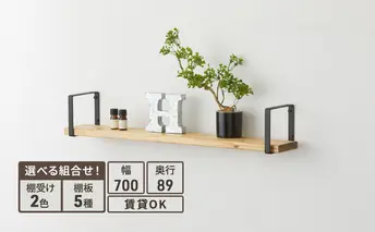 スクエアフレーム ワンバイフォー棚板セット　黒×ナチュラルホワイト