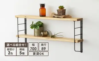 ショートL型シェルフフレーム　ワンバイフォー棚板セット　白×ジャコビアン