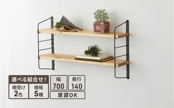 ショートシェルフフレーム　ワンバイシックス棚板セット　白×ナチュラルホワイト