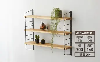 シェルフフレーム　ワンバイシックス棚板セット　黒×ラスティック・パイン