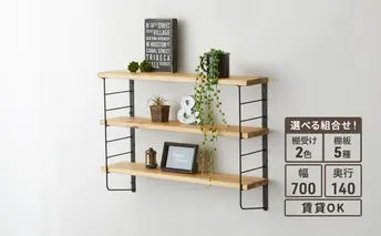 L型シェルフフレーム　ワンバイシックス棚板セット　白×無塗装