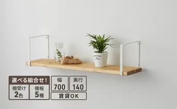 スクエアフレーム　ワンバイシックス棚板セット　白×無塗装