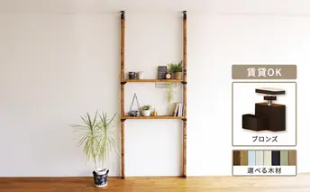 LABRICO棚セットM　アジャスター：ブロンズ×バザルトグレー