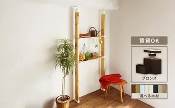 ワンバイエイト　LABRICO棚セットM　アジャスター：ブロンズ×スノーホワイト