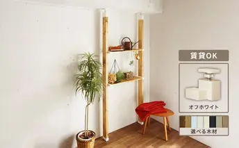 ワンバイエイト　LABRICO棚セットM　アジャスター：オフホワイト×無塗装