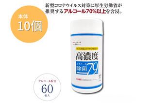 7days,ボトルウェット 高濃度エタノール除菌79％ 60枚(本体10個)