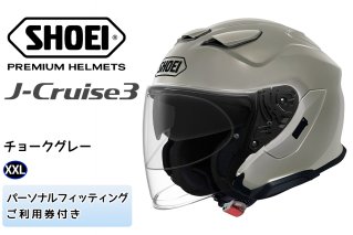 SHOEIヘルメット「J-Cruise 3 チョークグレー」XXL フィッティングチケット付｜ジェット バイク ツーリング ショウエイ [1282]