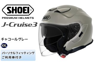 SHOEIヘルメット「J-Cruise 3 チャコールグレー」XXL フィッティングチケット付｜ジェット バイク ツーリング ショウエイ [1282]