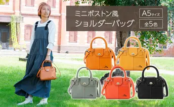 ショルダーバッグ 姫路レザーのミニボストン風ショルダーバッグ（A5サイズ） バッグ 鞄 カバン レザー 牛革 全5色 高級感 A5サイズ 軽量 ショッピング レジャー 姫路市 兵庫県 バーミリオン