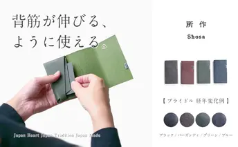 所作　ブライドル　カードケース グリーン